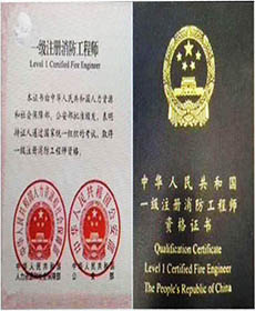 2024年“注册消防工程师”考前辅导